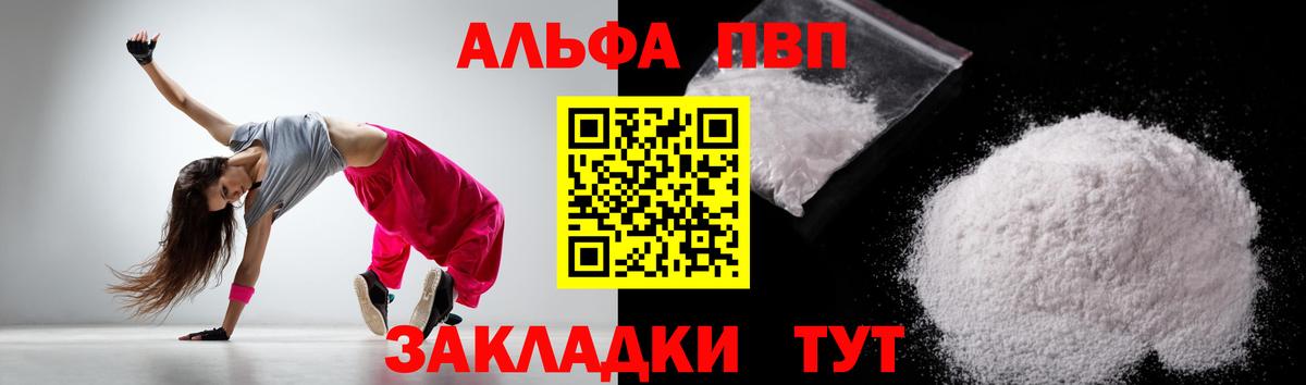 Alpha-PVP Crystall Черняховск