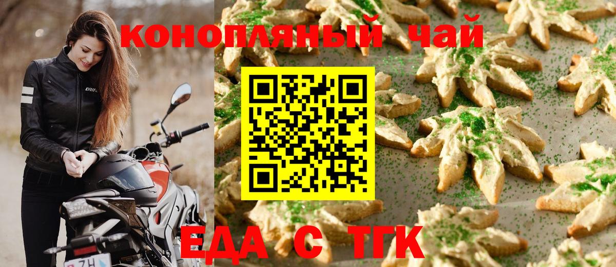 Черняховск  Canna-Cookies конопля  Вход с VPN 