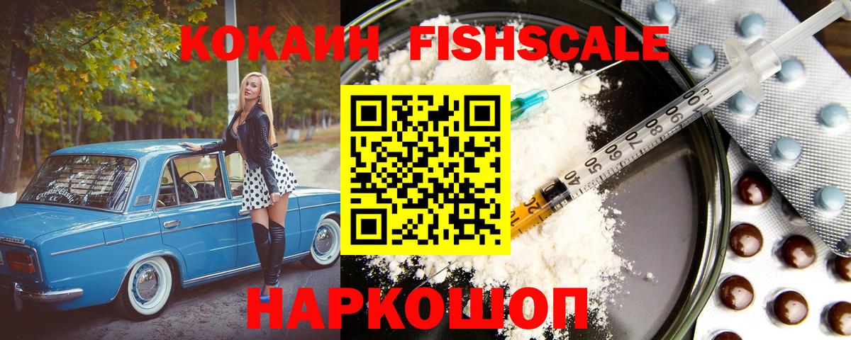Черняховск  COCAIN  Вход с VPN  Cocaine Боливия 