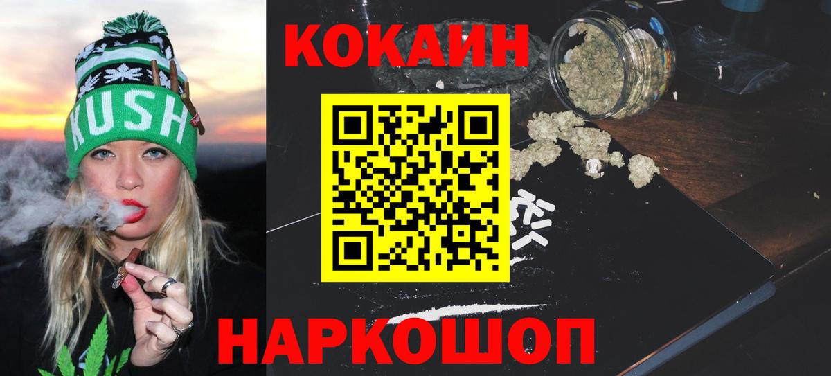 Cocaine 98% Черняховск