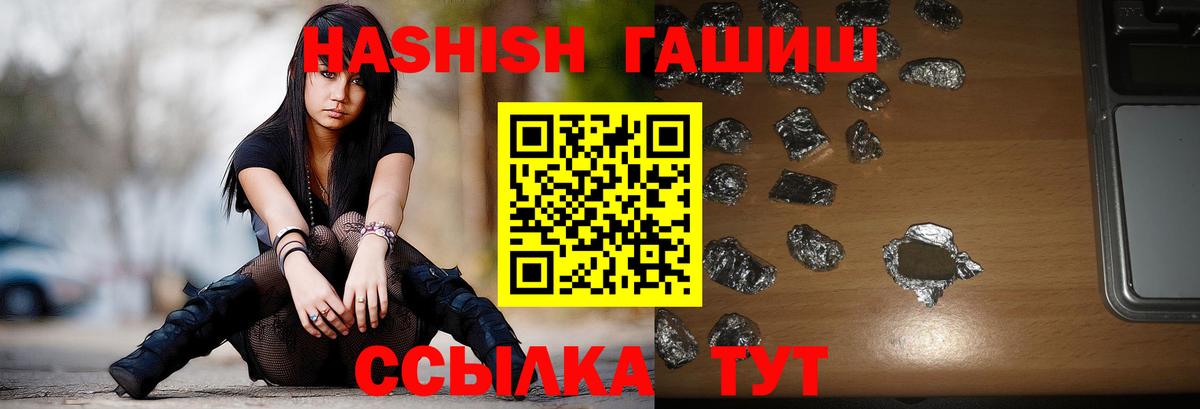 ГАШИШ хэш Черняховск