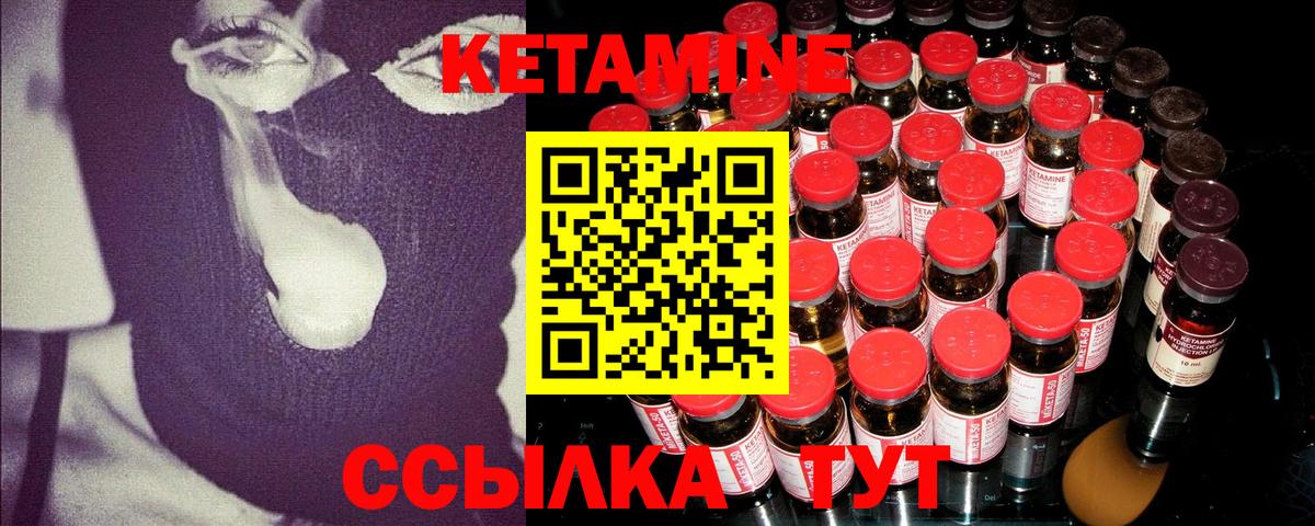 Черняховск  Кетамин ketamine  Кетамин VHQ  Вход с VPN 