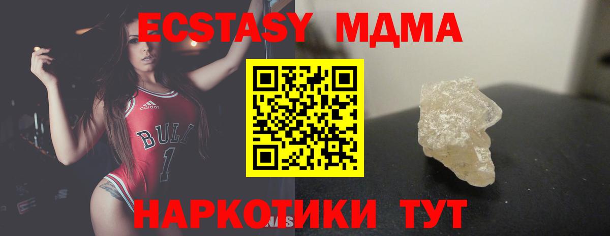 Черняховск  МДМА молли  МДМА кристаллы  Вход с VPN 
