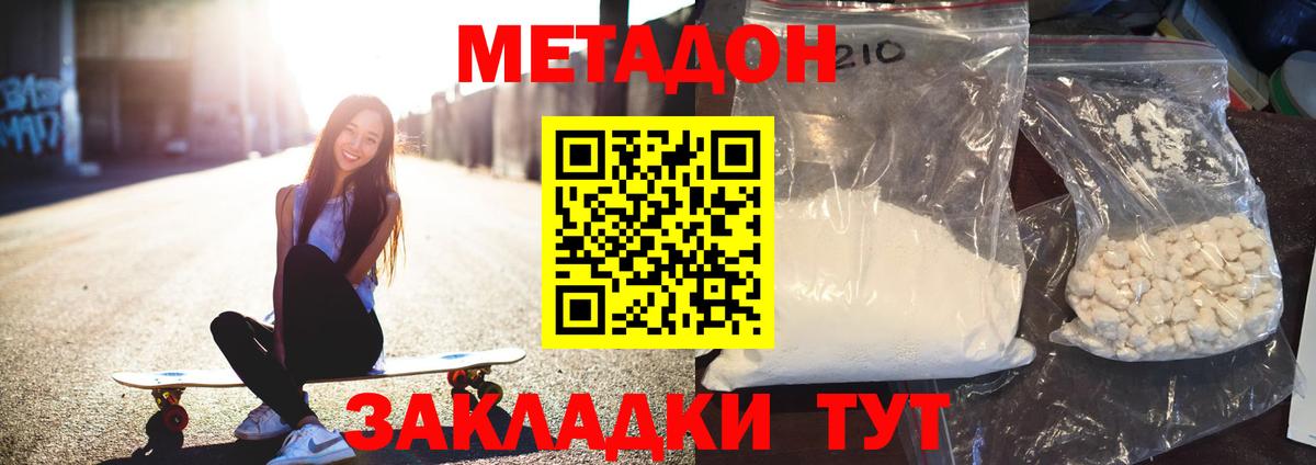 ОМГ ОМГ ONION  Метадон methadone  МЕТАДОН мёд  Вход с VPN  Черняховск 