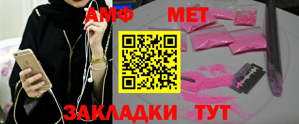 Черняховск  МЕТАМФЕТАМИН пудра  Вход с VPN 