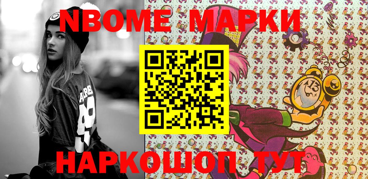 Марки NBOMe 1,5мг  Вход с VPN  Марки N-bome  Марки NBOMe 1,5мг  Черняховск 